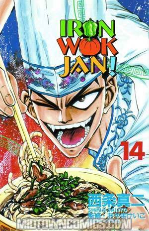 Iron Wok Jan GN #14