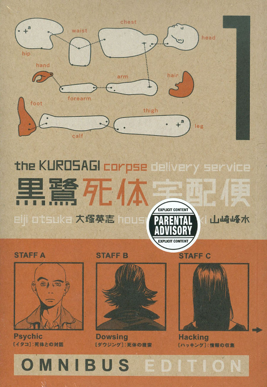 Kurosagi Corpse Delivery Service Omnibus Edition Book 1 TP