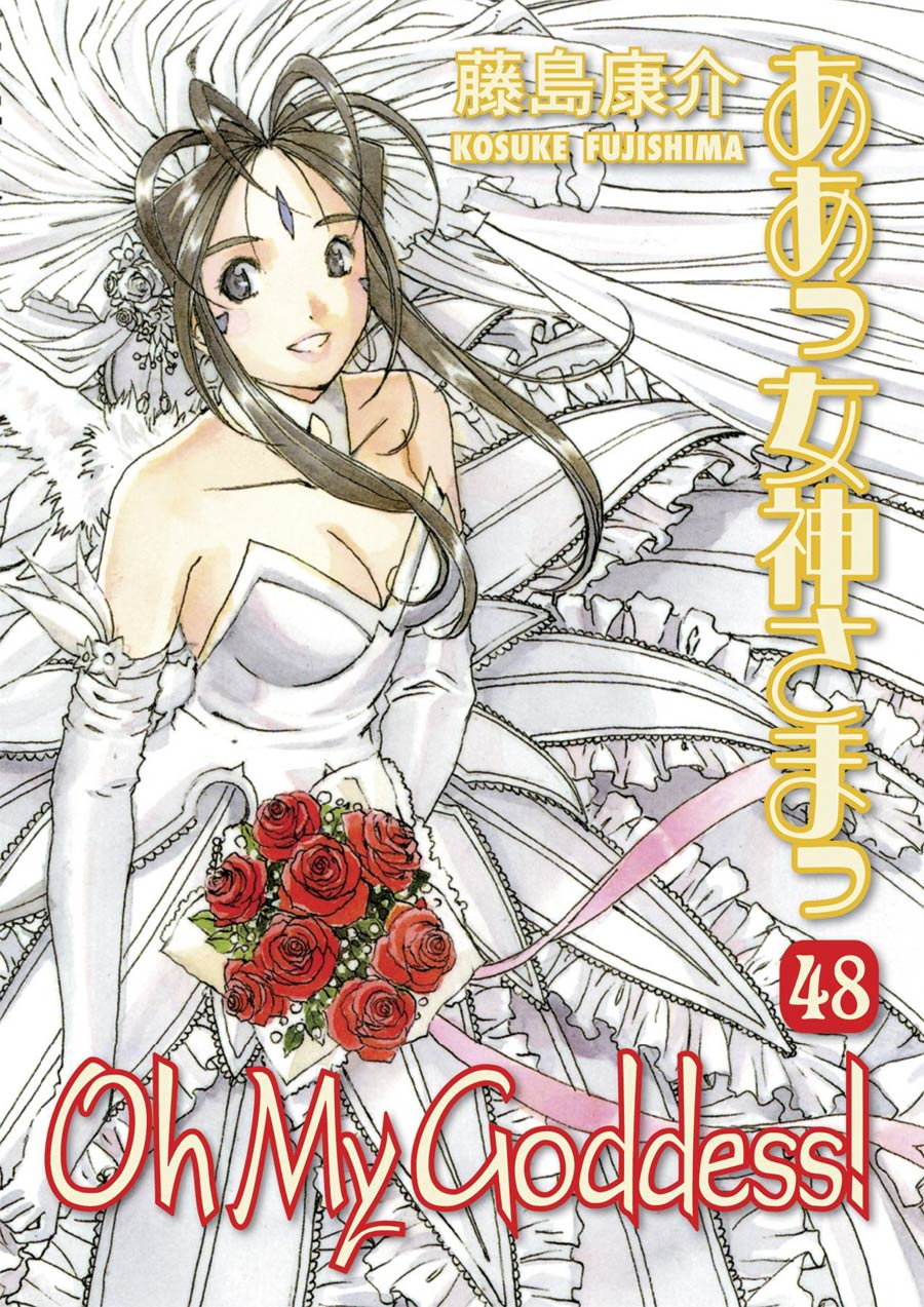 Oh My Goddess Vol 48 TP