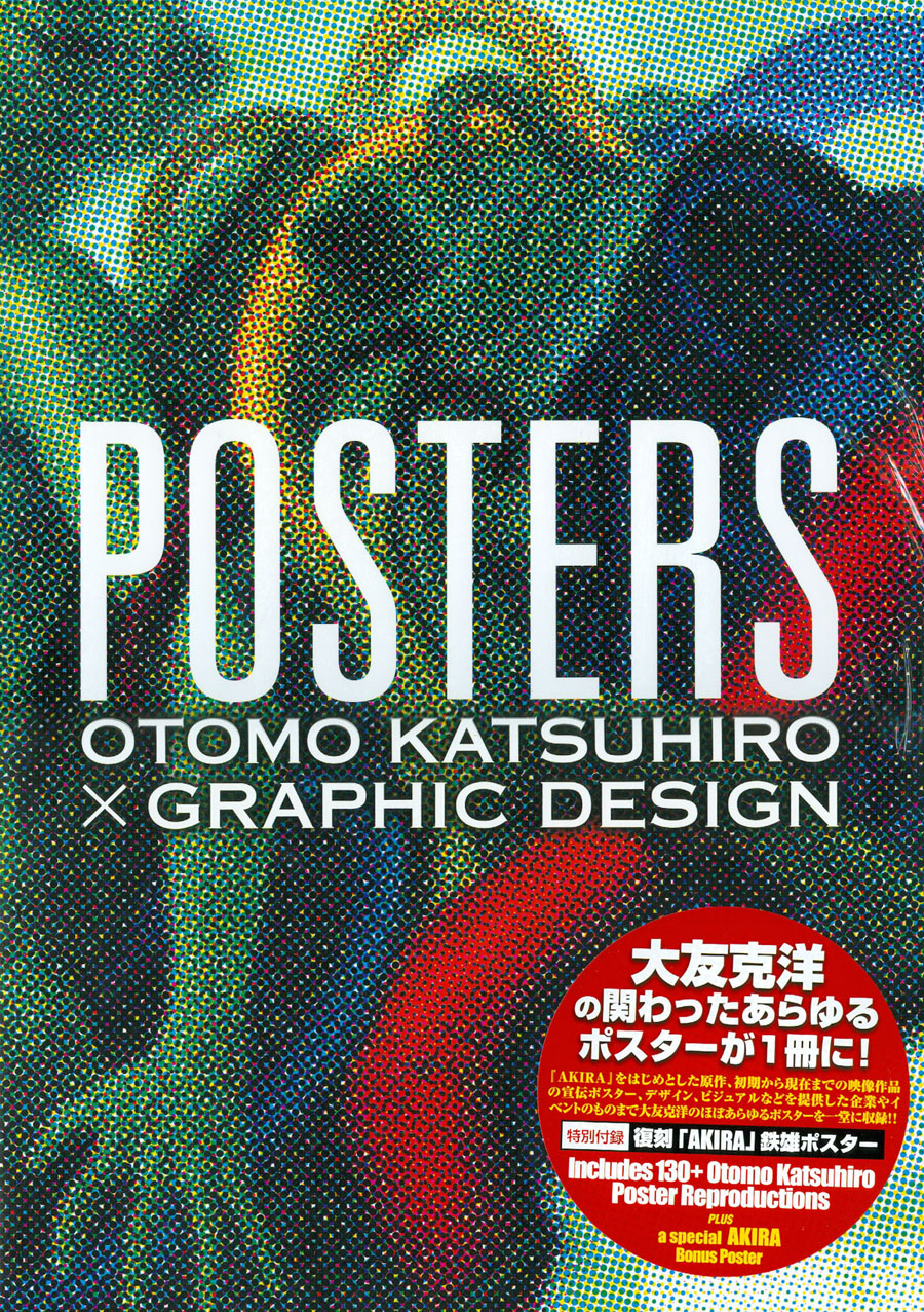 Posters Otomo Katsuhiro X Graphic Design SC - Midtown Comics