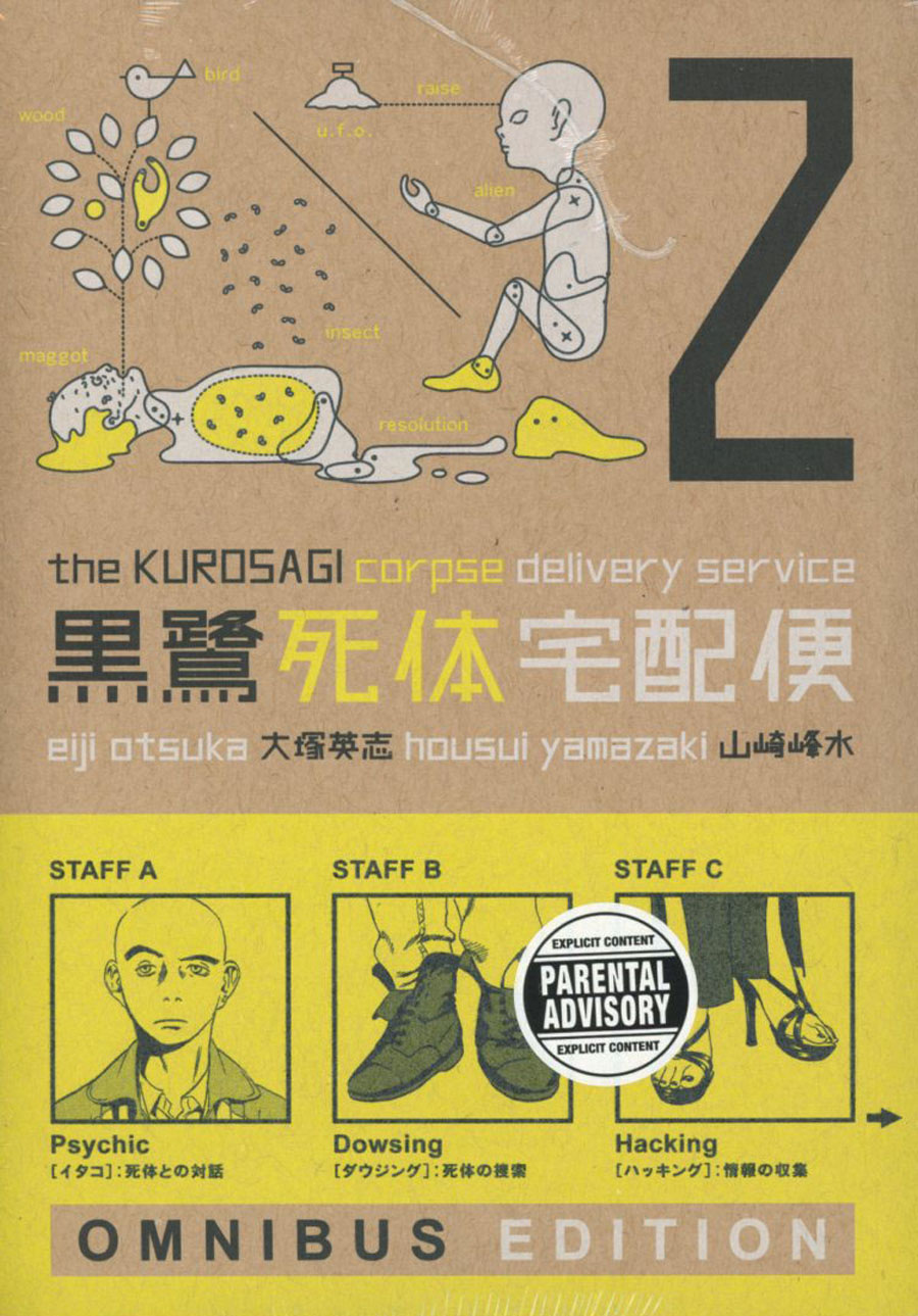 Kurosagi Corpse Delivery Service Omnibus Edition Book 2 TP