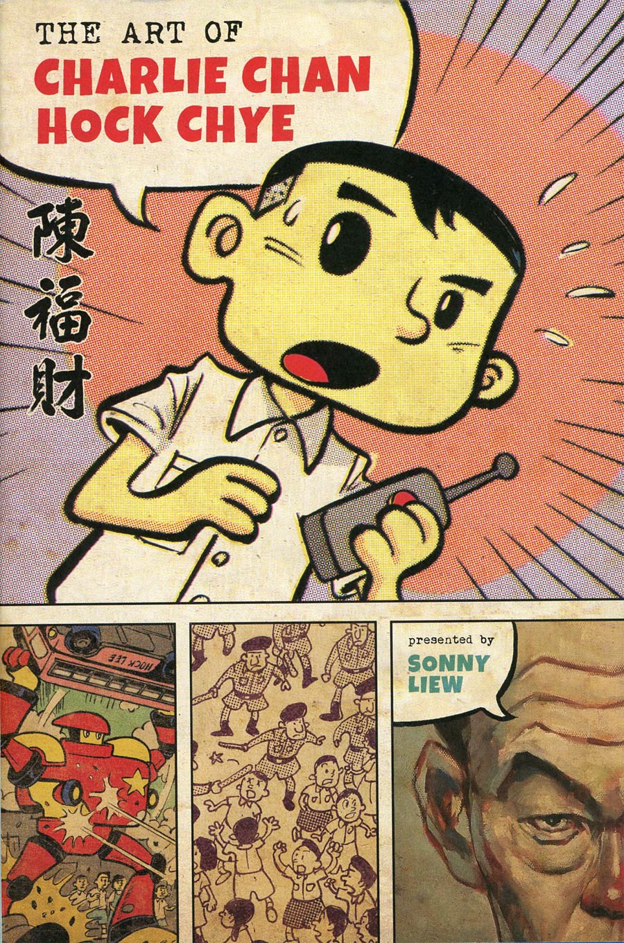 Art Of Charlie Chan Hock Chye HC Previews Exclusive Signed Bookplate Edition