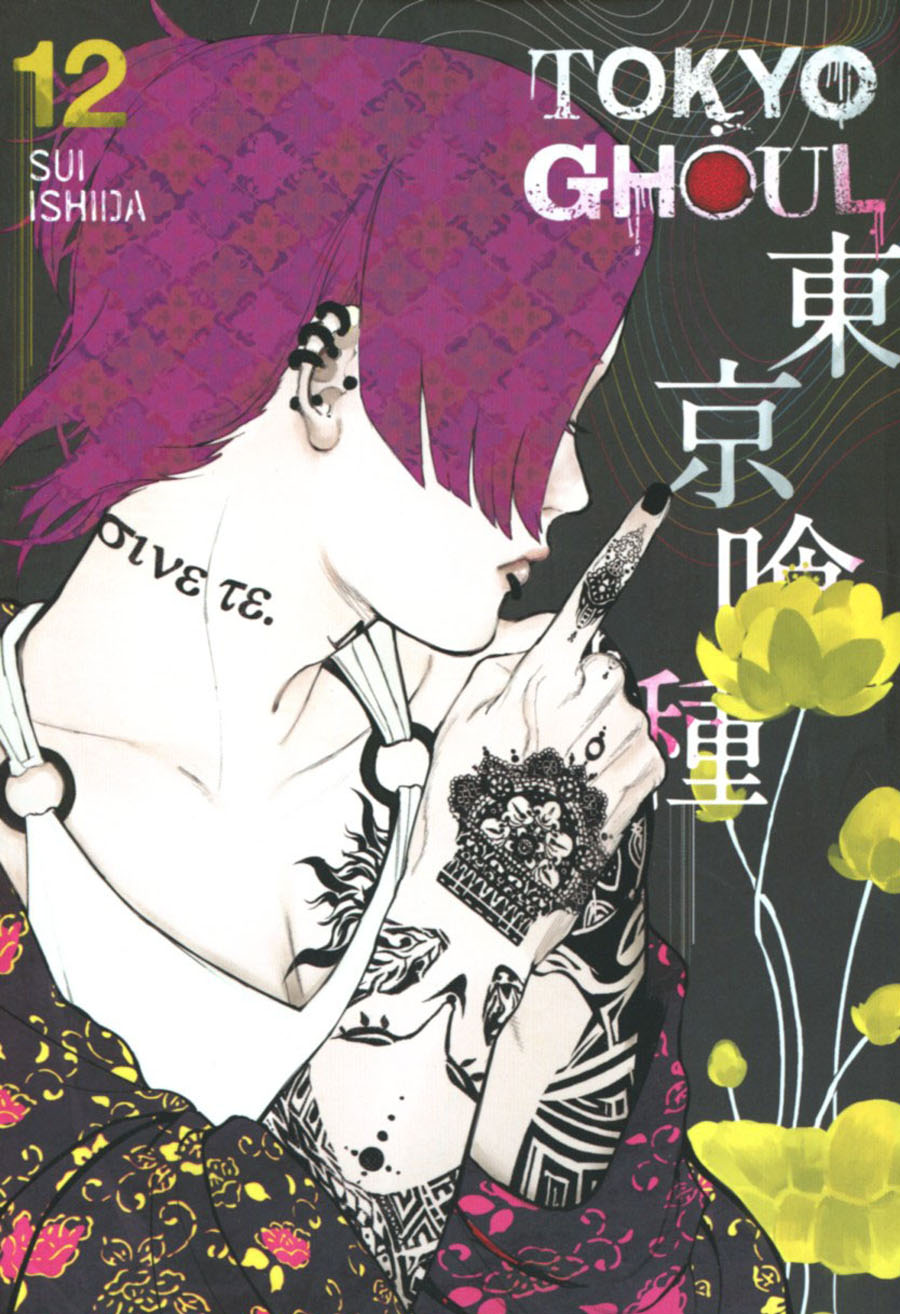 Tokyo Ghoul Vol 12 GN