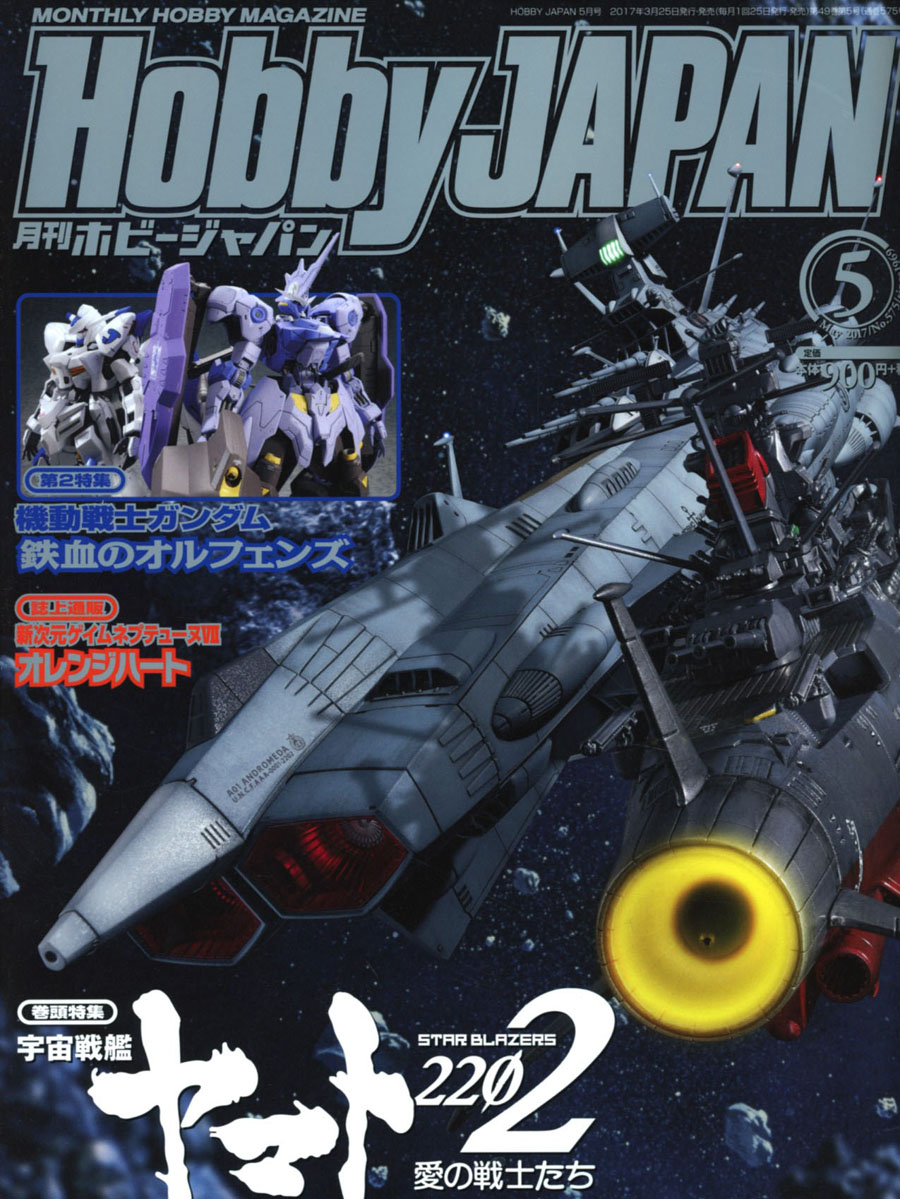 Hobby Japan #161 May 2017