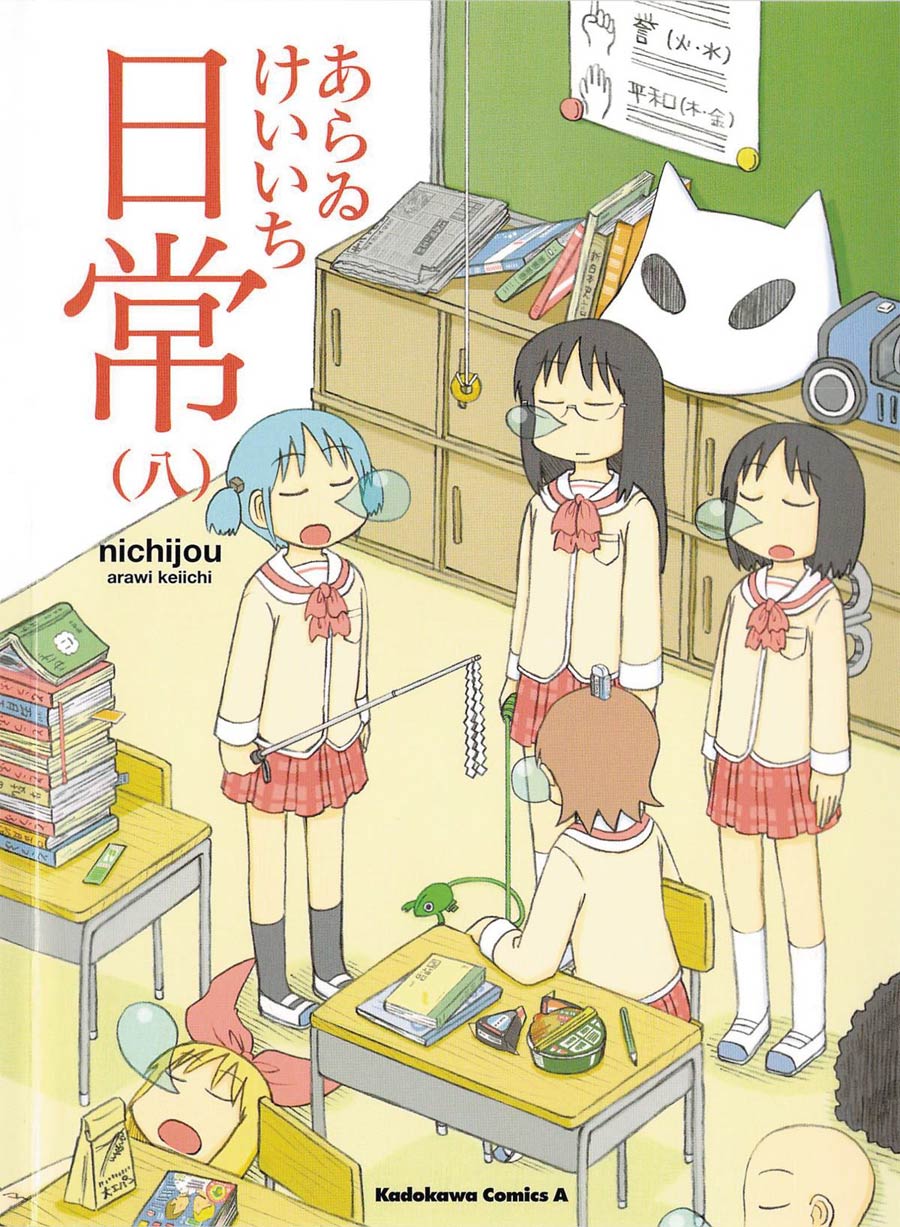 Nichijou My Ordinary Life Vol 8 GN