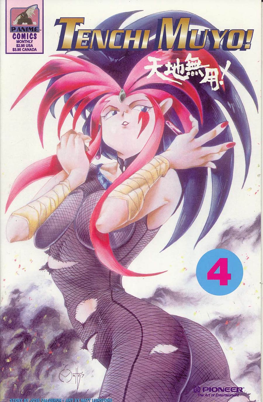 Tenchi Muyo #4