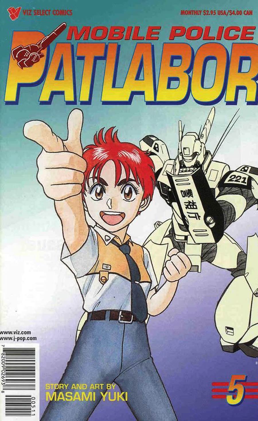 Mobile Police Patlabor #5