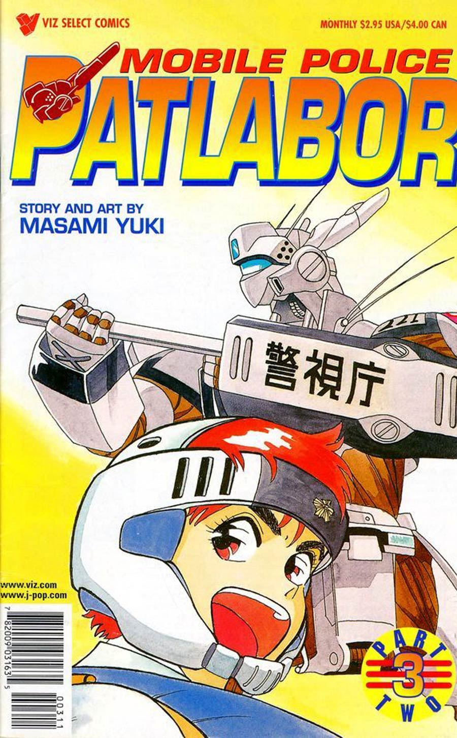 Mobile Police Patlabor Part 2 #3