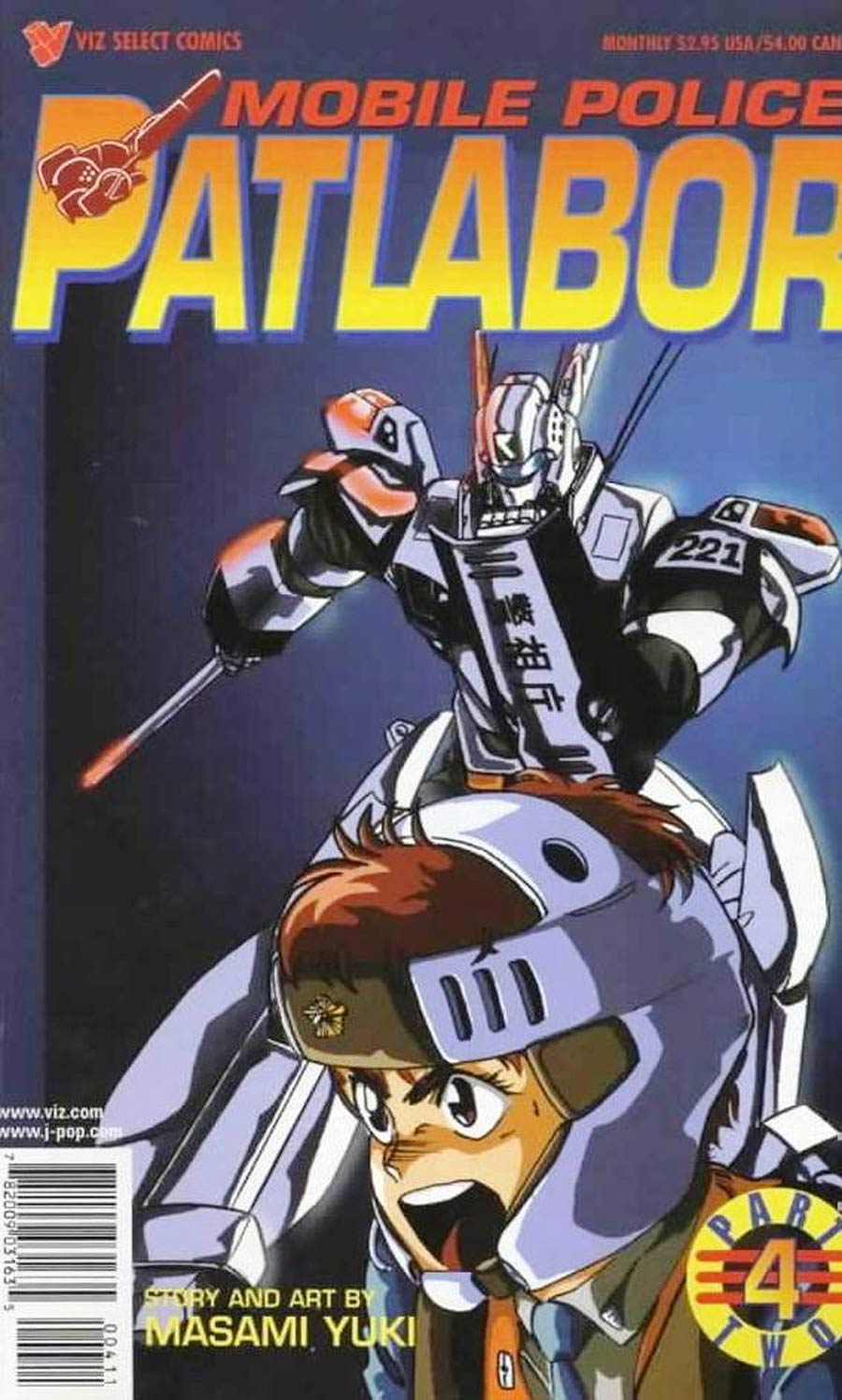 Mobile Police Patlabor Part 2 #4