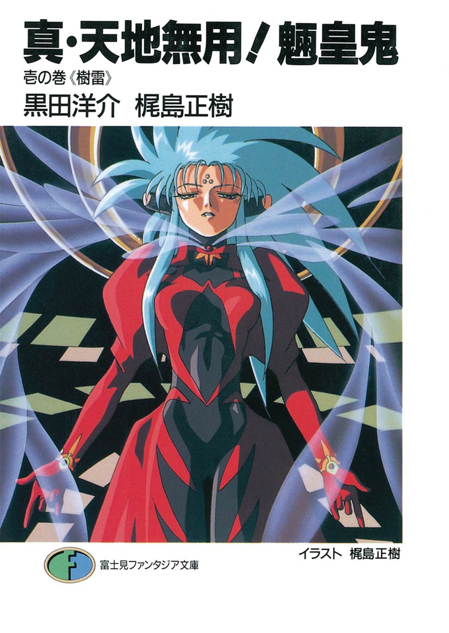 tenchi muyo jurai ships