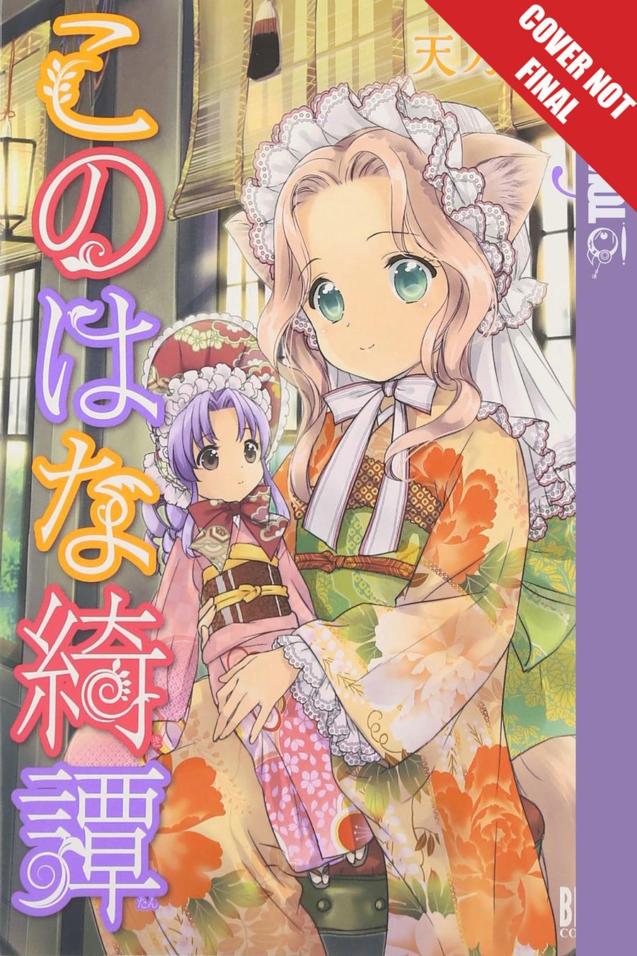 Konohana Kitan Vol 3 GN