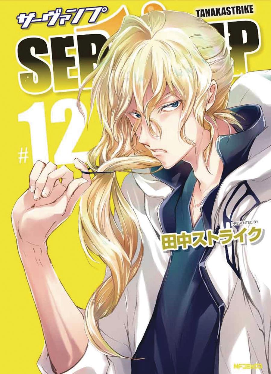 Servamp Vol 12 GN