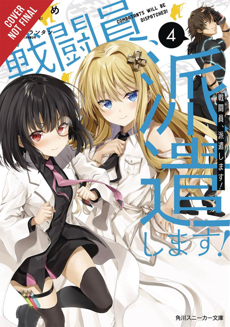 Combatants Will Be Dispatched Light Novel Vol 4