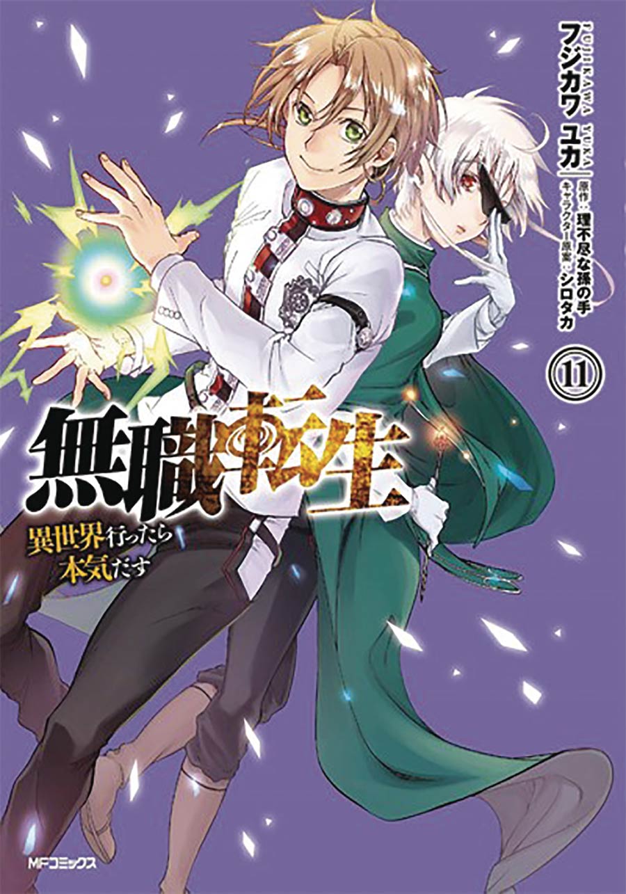 Light Novel Volume 7, Mushoku Tensei Wiki