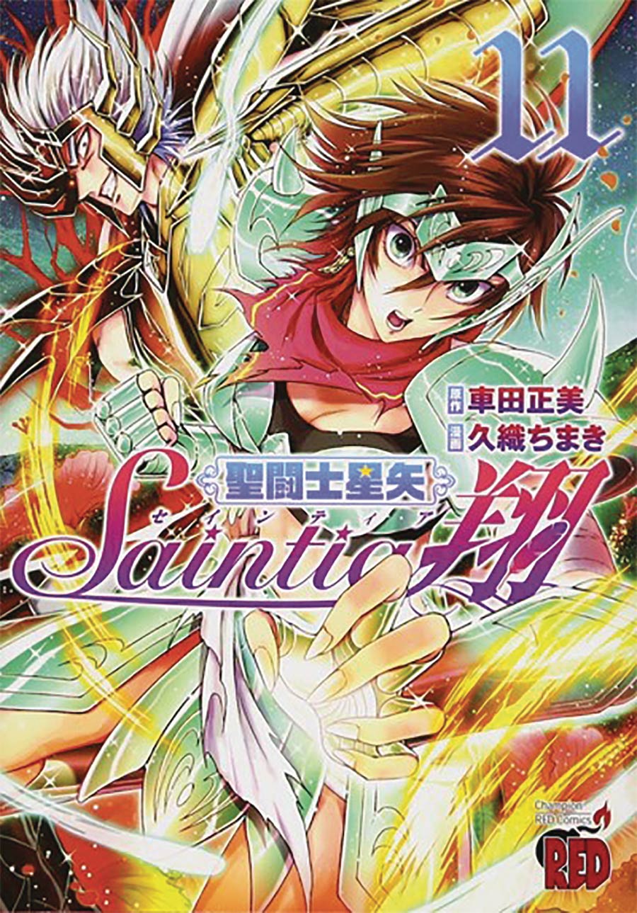 Saint Seiya Saintia Sho Vol 11 GN