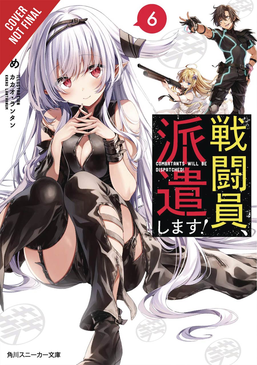 Combatants Will Be Dispatched Light Novel Vol 6