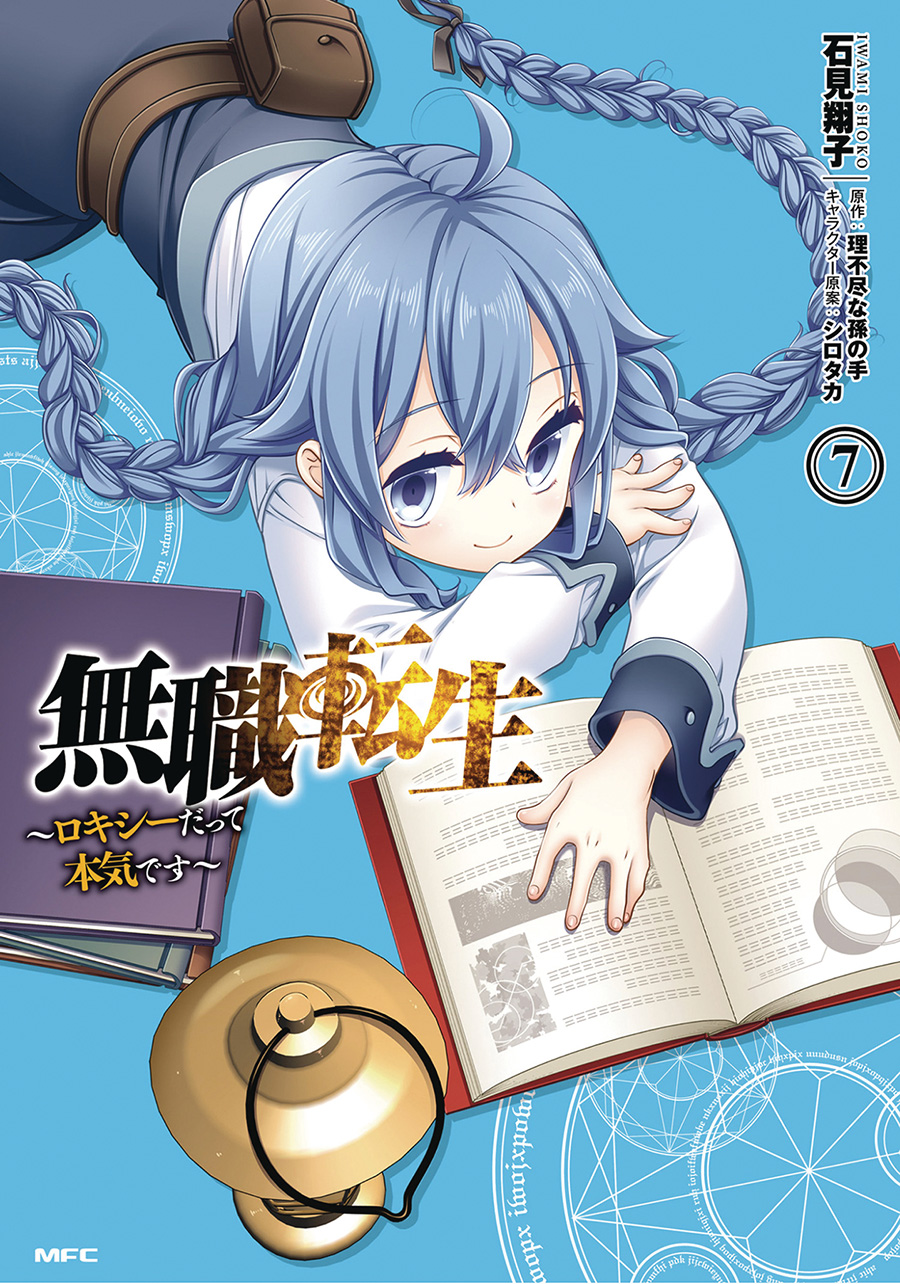 Mushoku Tensei Roxy Gets Serious Vol 7 GN