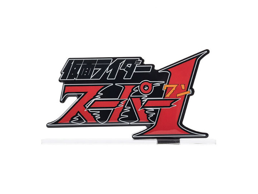 Kamen Rider Super 1 Logo Stand