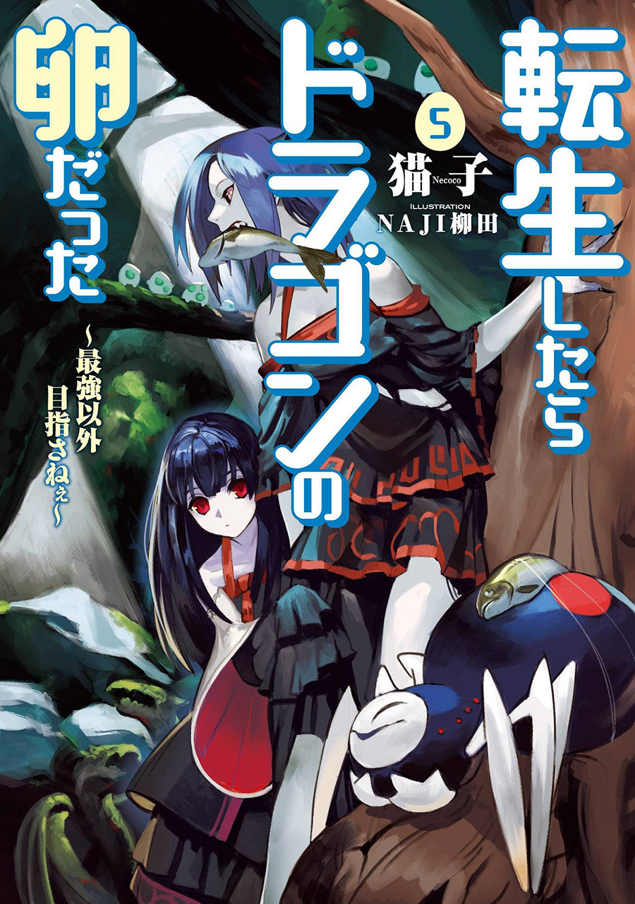 Reincarnated As A Dragon Hatchling Light Novel Vol 5