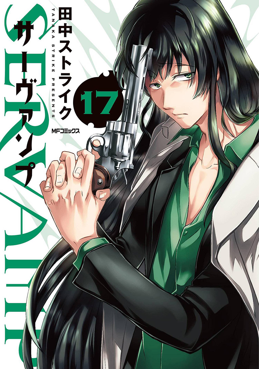 Servamp Vol 17 GN - RESOLICITED