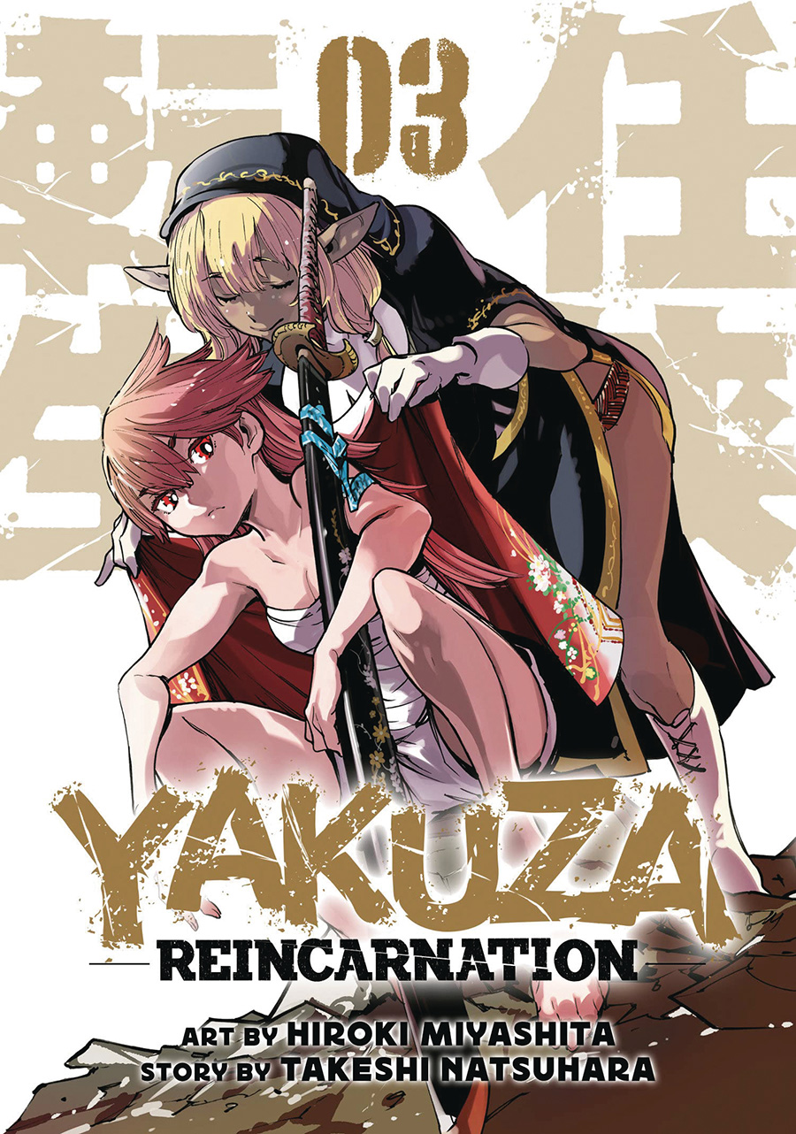 Yakuza Reincarnation Vol 3 GN