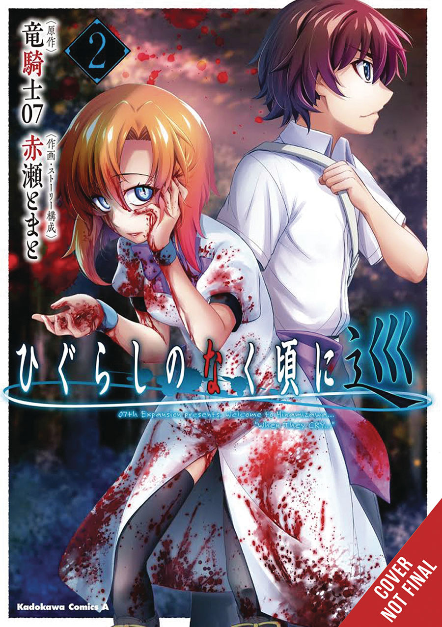 Higurashi When They Cry Meguri Vol 2 GN