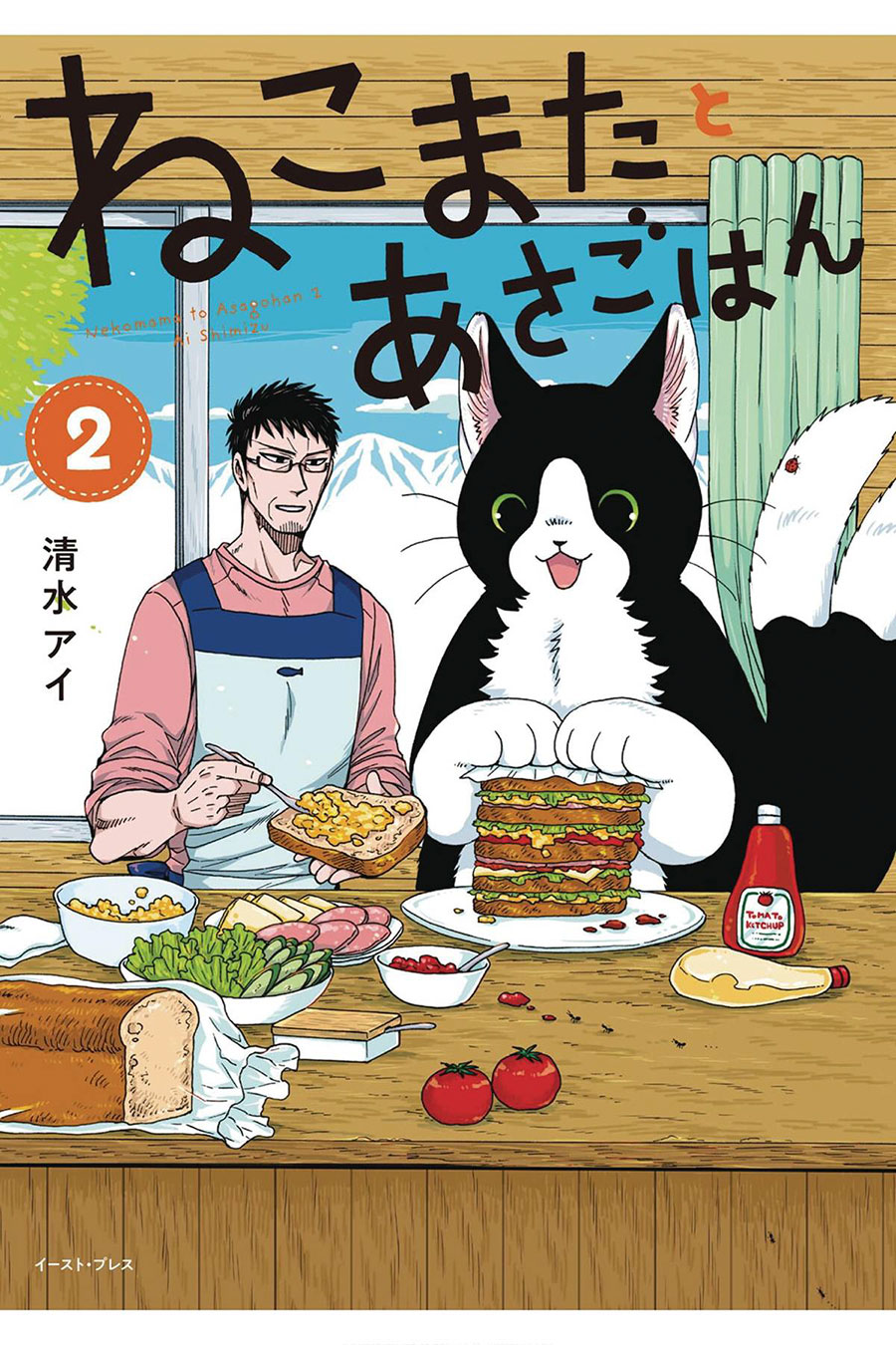 Breakfast With My Two-Tailed Cat Vol 2 GN