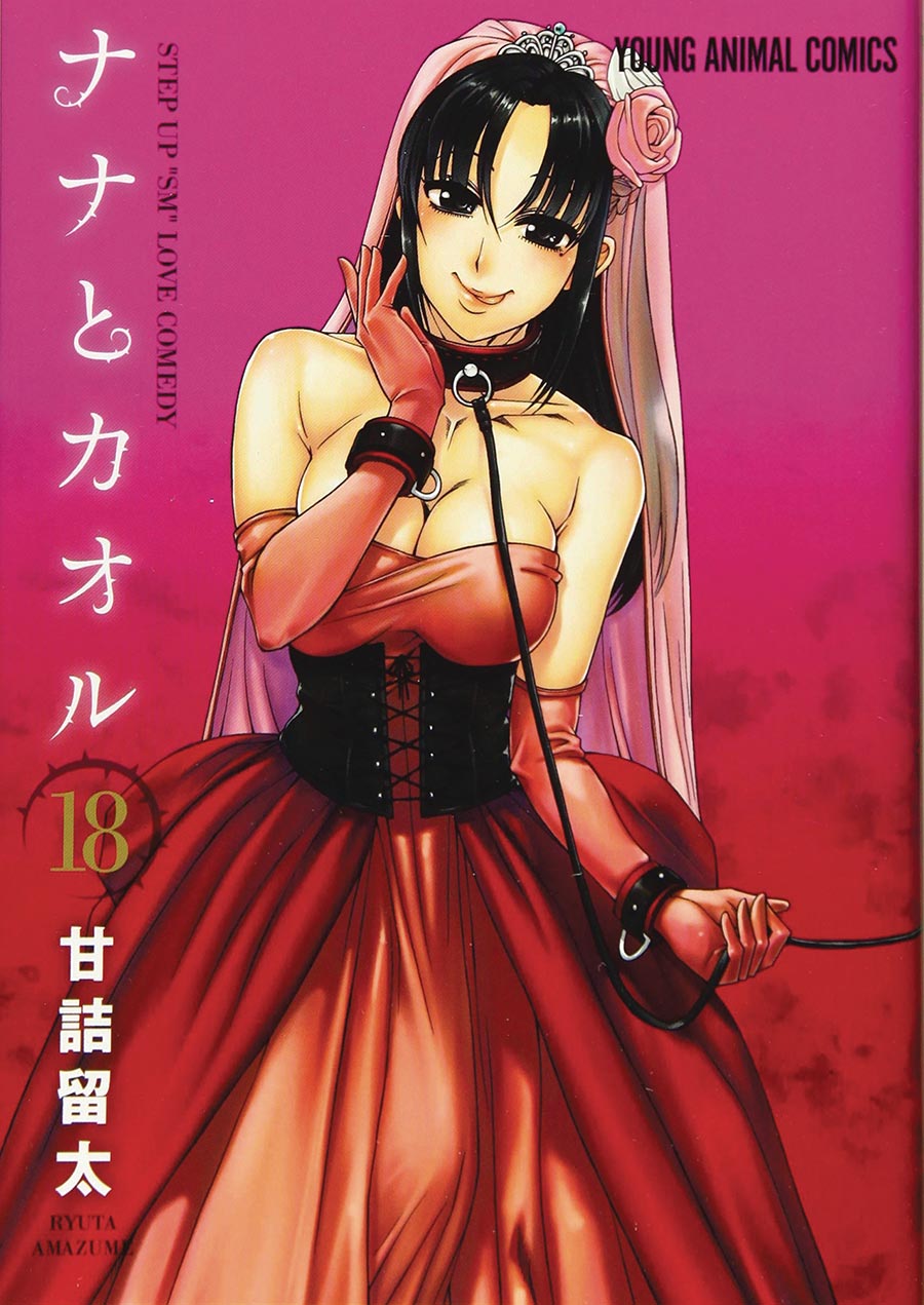 Nana & Kaoru Vol 6 GN - RESOLICITED