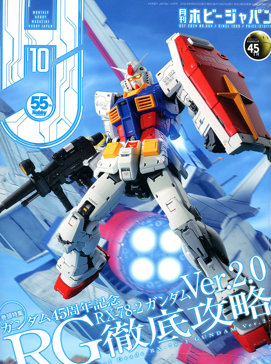 Hobby Japan #1417 October 2024