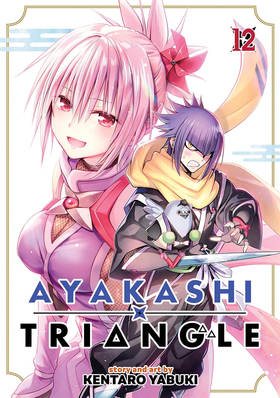 Ayakashi Triangle Vol 12 GN