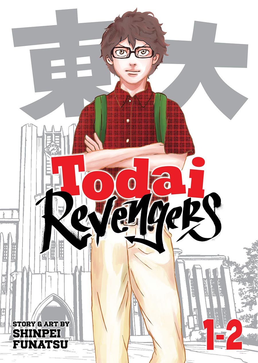 Todai Revengers Omnibus Vol 1-2 GN