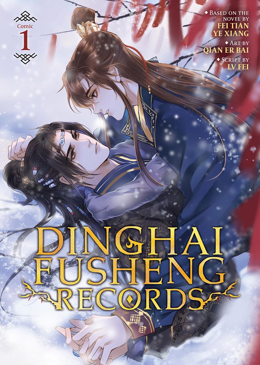 Dinghai Fusheng Records Vol 1 GN