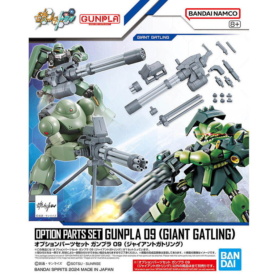 Option Parts Set Gunpla Kit #09 - Giant Gatling