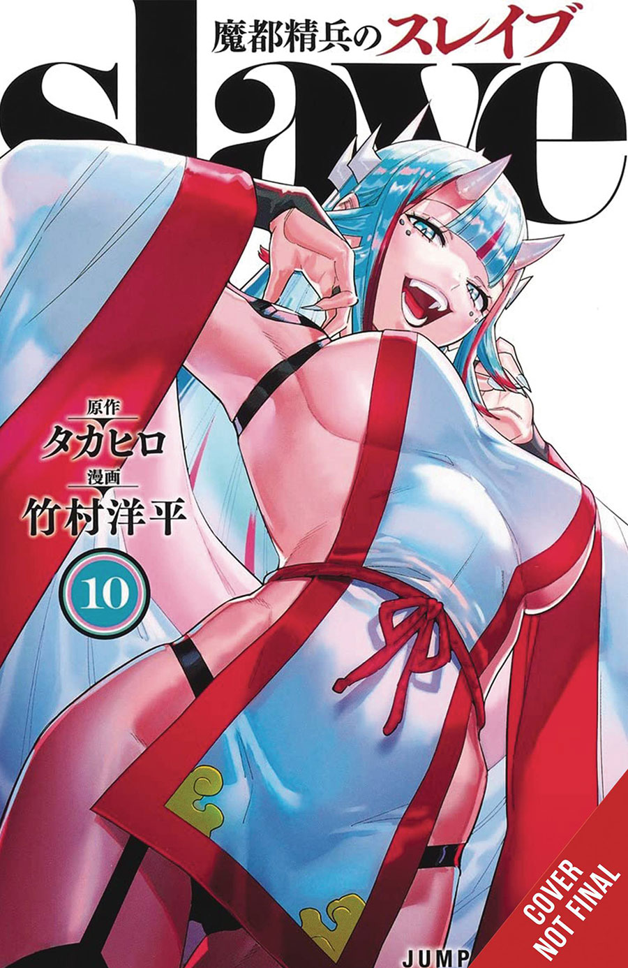 Chained Soldier Vol 10 GN