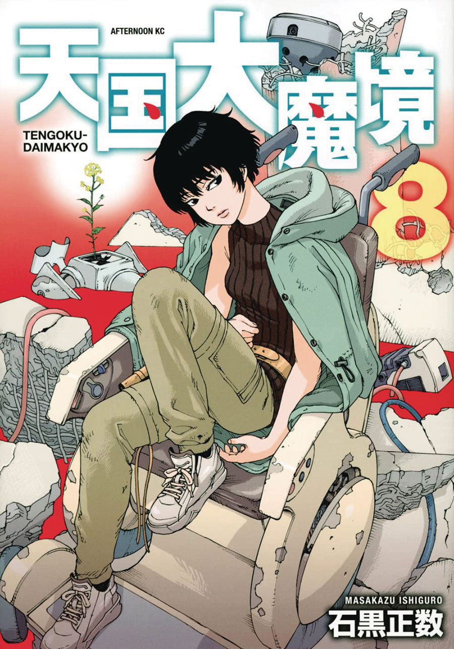 Heavenly Delusion Vol 8 GN - RESOLICITED