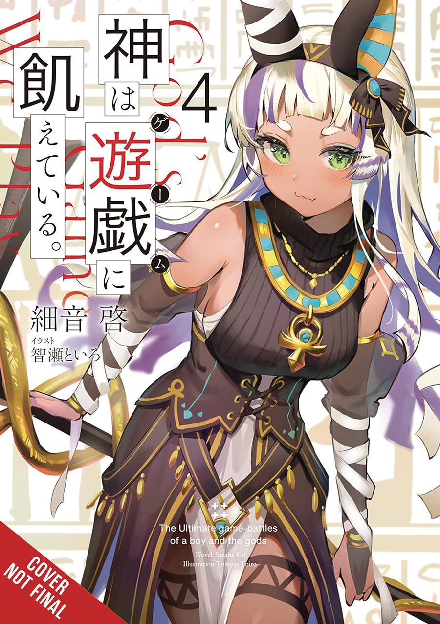 Gods Games We Play Light Novel Vol 4