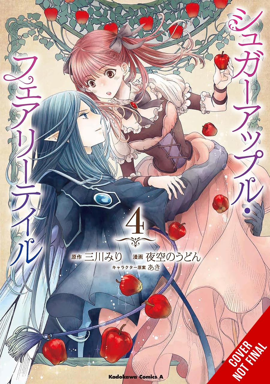 Sugar Apple Fairy Tale Vol 4 GN