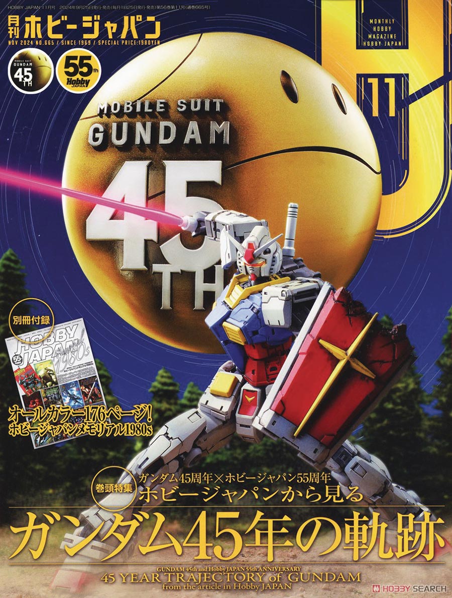 Hobby Japan #1421 February 2025