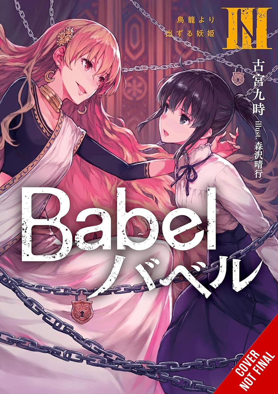 Babel Light Novel Vol 3