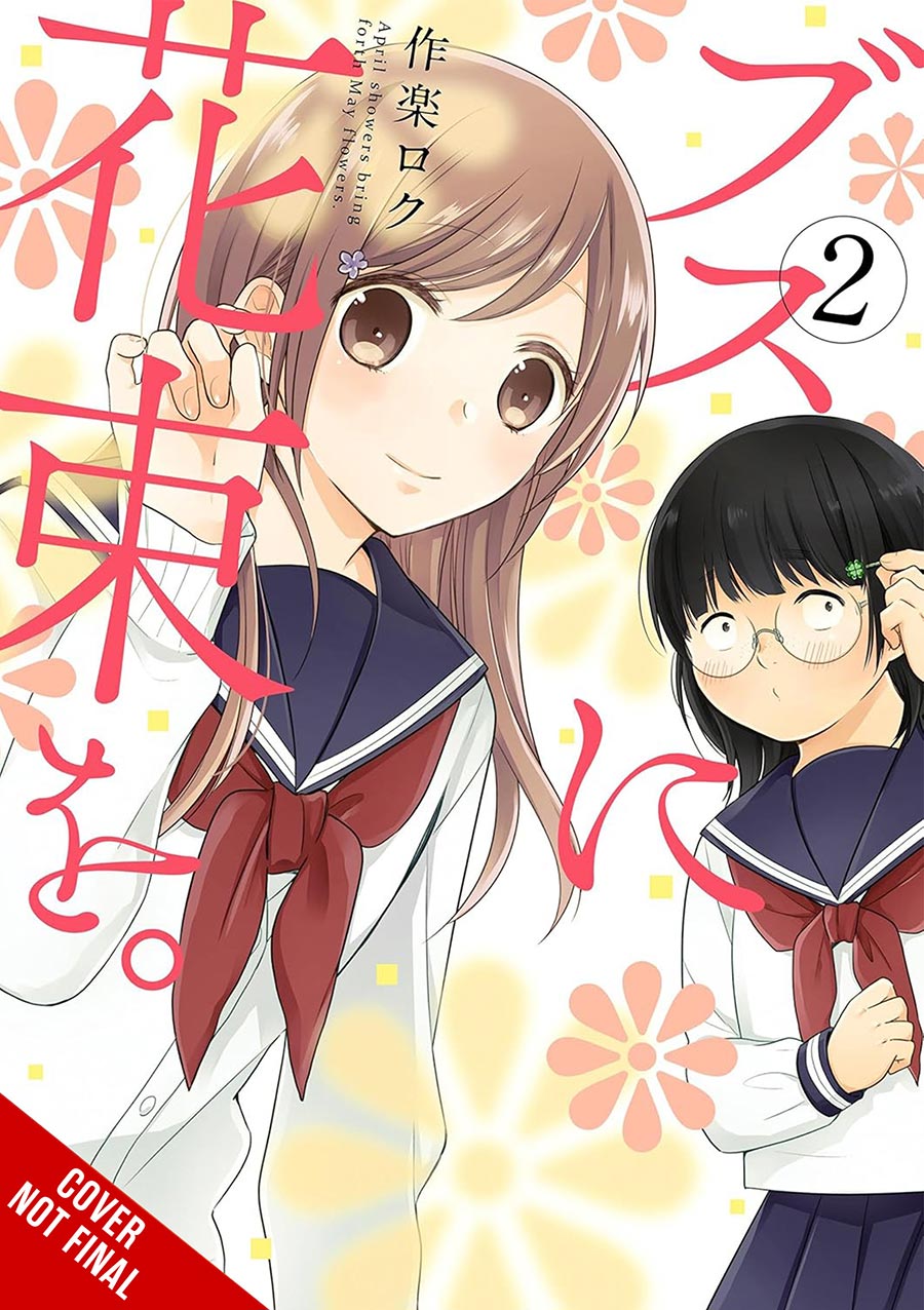 APRIL SHOWERS BRING MAY FLOWERS TP VOL 02 (C: 0-1-2)