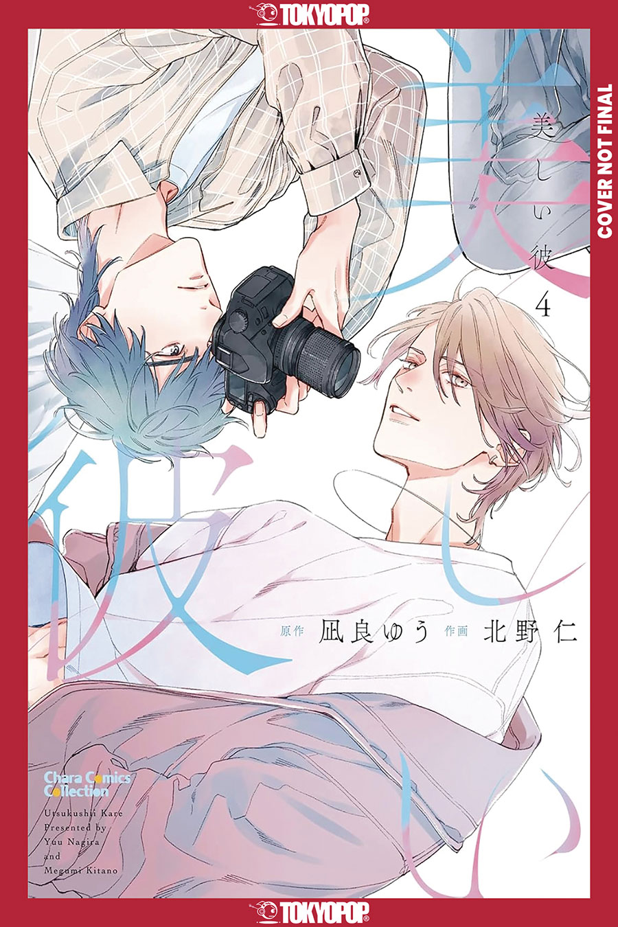 MY BEAUTIFUL MAN GN VOL 04 (MR) (C: 0-1-2)