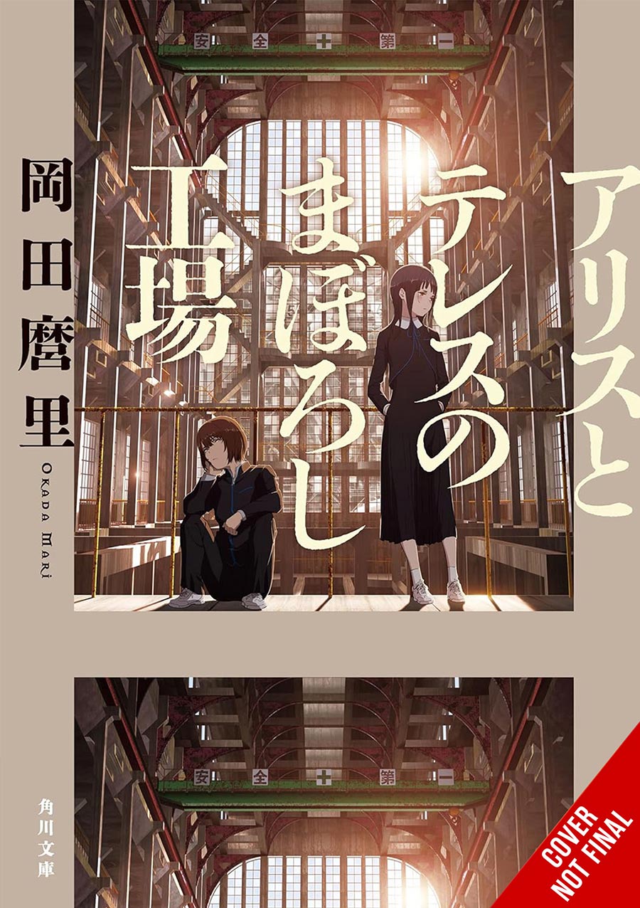 MABOROSHI LIGHT NOVEL SC (MR) (C: 0-1-2)