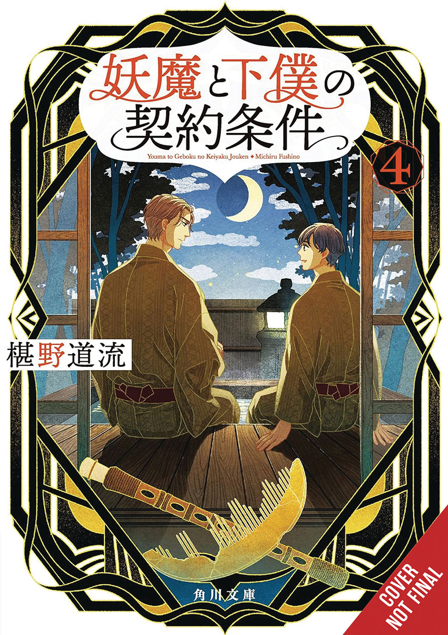 Contract Between A Specter And A Servant Light Novel Vol 4