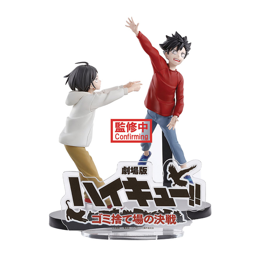 HAIKYU DUMPSTER BATTLE FIG (C: 1-1-2)