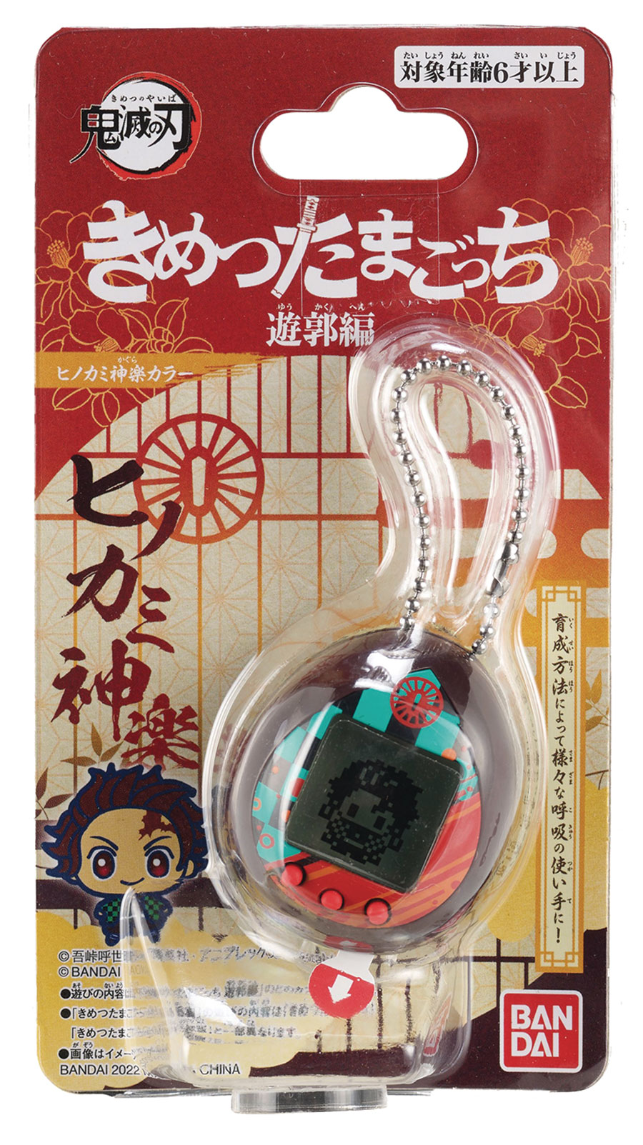 DEMON SLAYER TAMAGOTCHI NANO DANCE OF THE FIRE GOD (C: