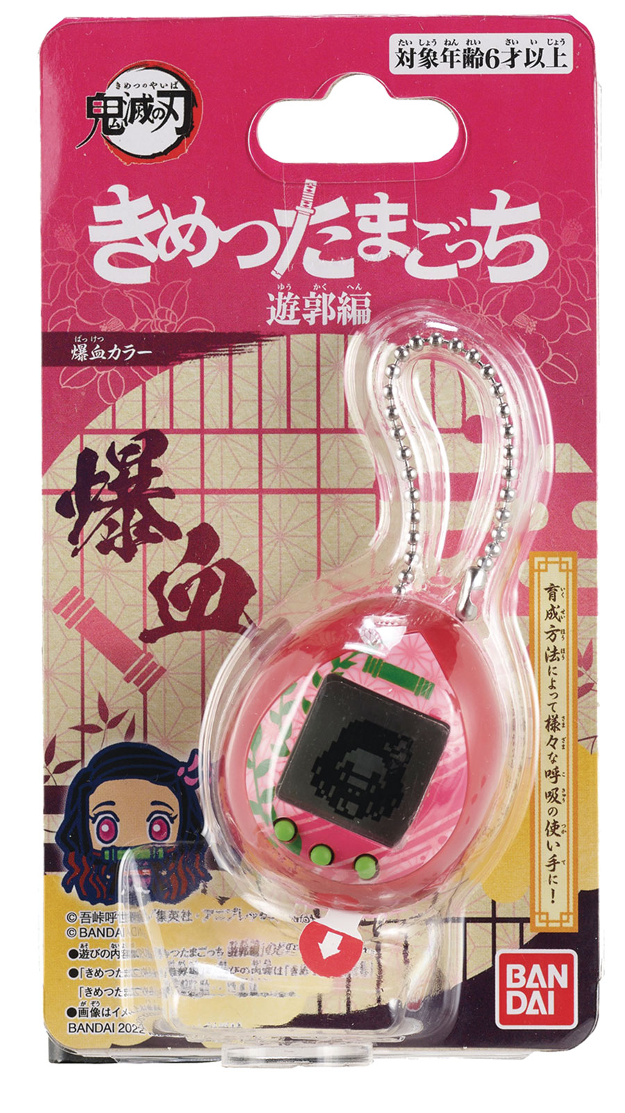 DEMON SLAYER TAMAGOTCHI NANO EXPLODING BLOOD (C: 1-1-2