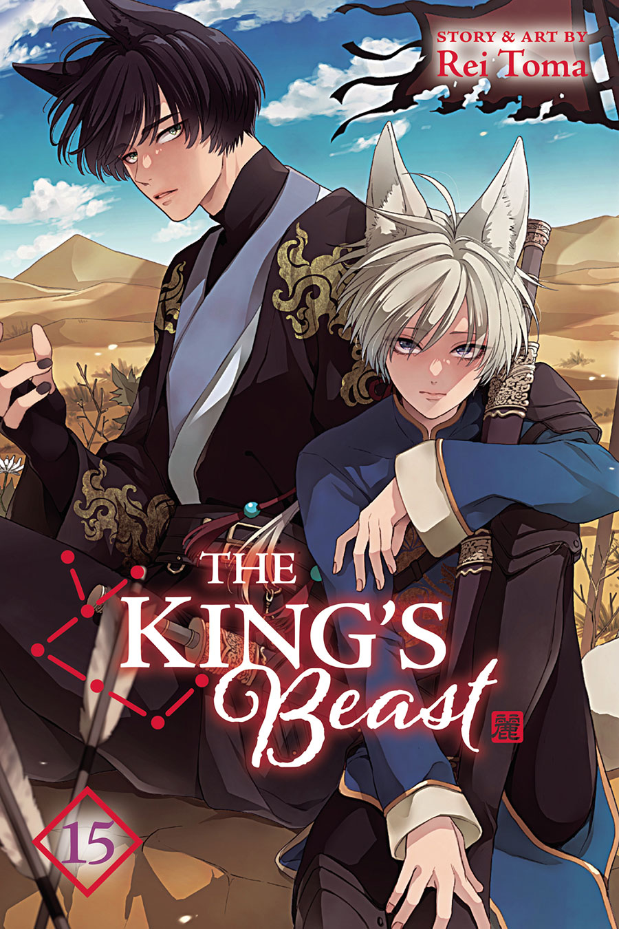 KINGS BEAST GN VOL 15 (C: 0-1-2)